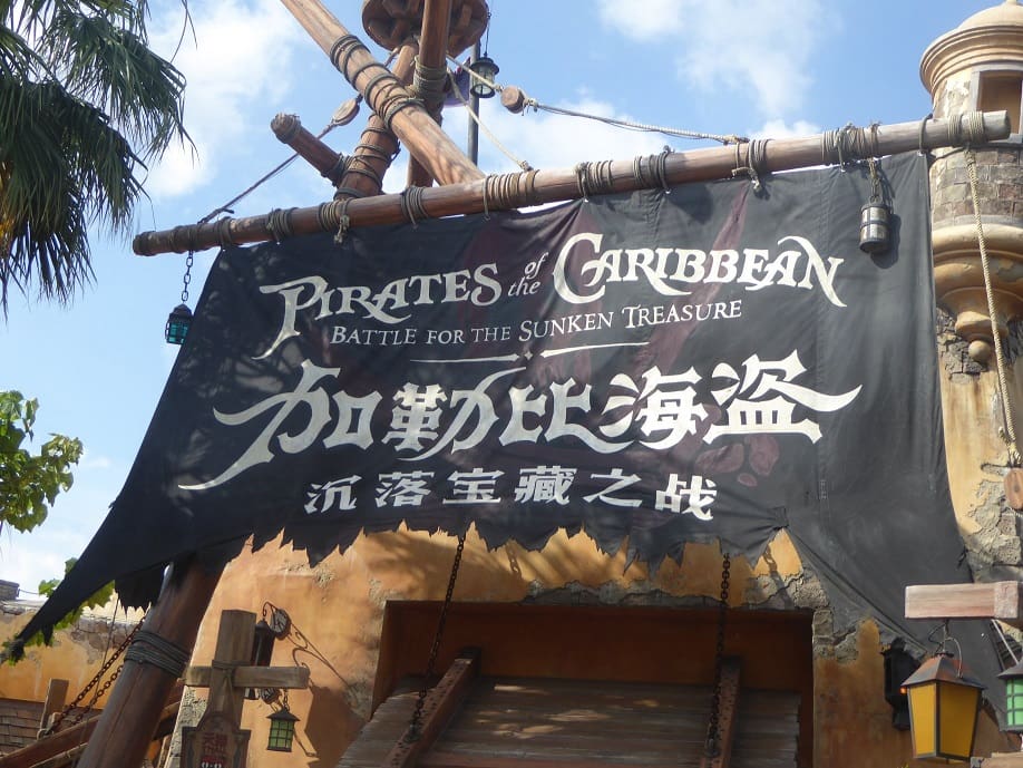 top 10 attrazioni migliori al mondo Pirati dei Caraibi a Shanghai Disney